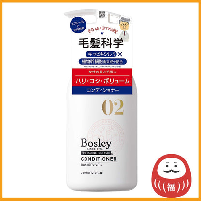 Bosley Professional Strength Conditioner (360mL)