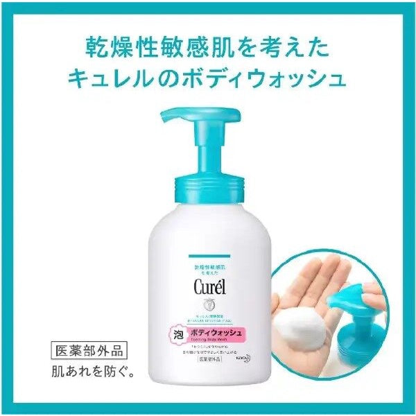 Kao Curel Foaming Body Wash / Hand Wash