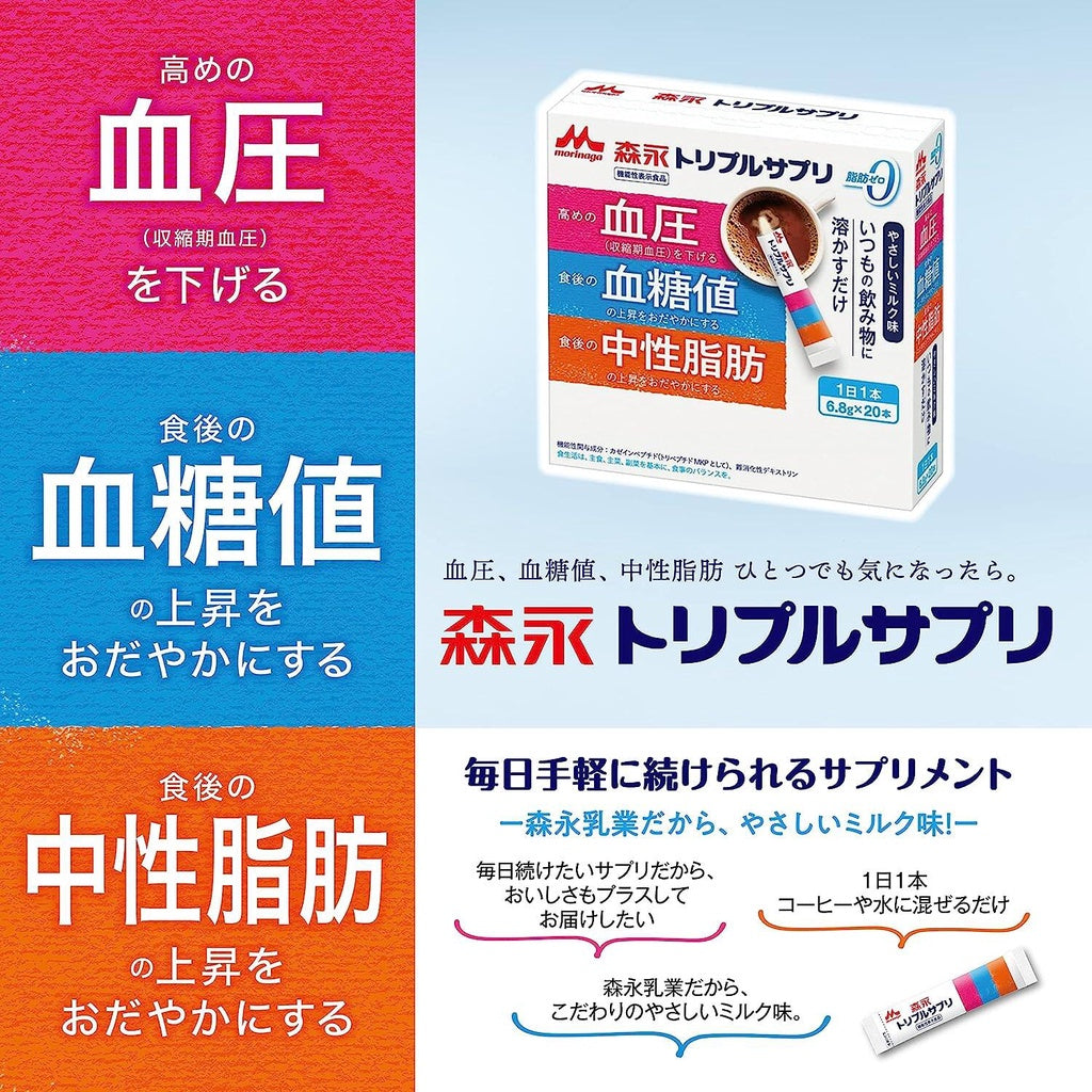 Morinaga Milk Industry Triple Supplement Easy Milk Flavor Powder 6.8g x 20 bottles