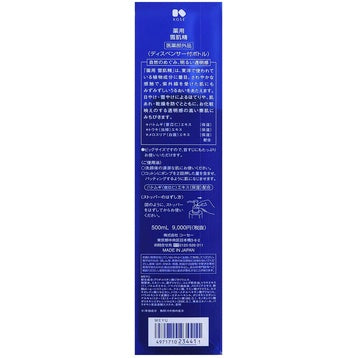 KOSE Medicinal Sekkise Lotion 500ml