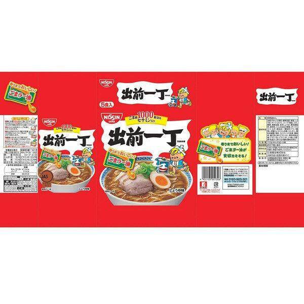 Nissin Demae Iccho Instant Ramen Pack (5 servings)