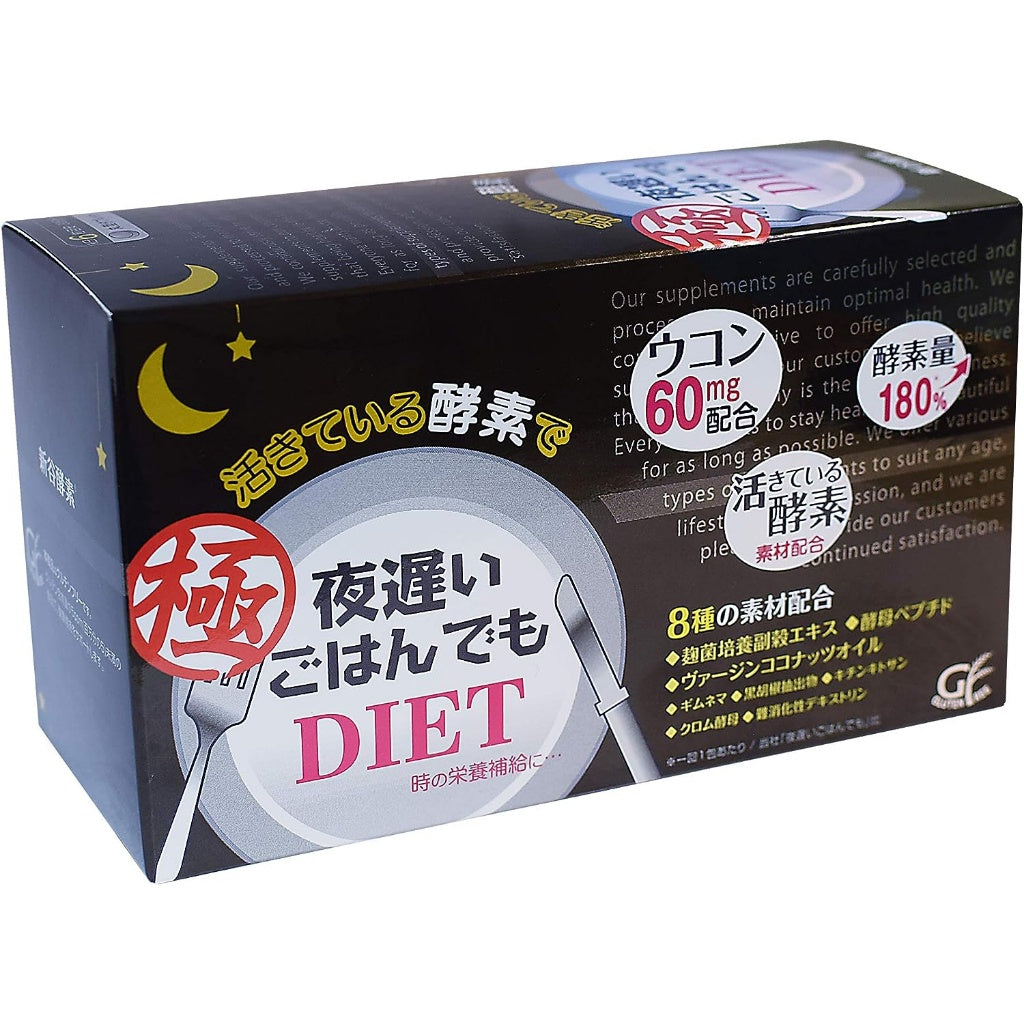 Shinya Koso Late Night Meal Diet Supplement Series