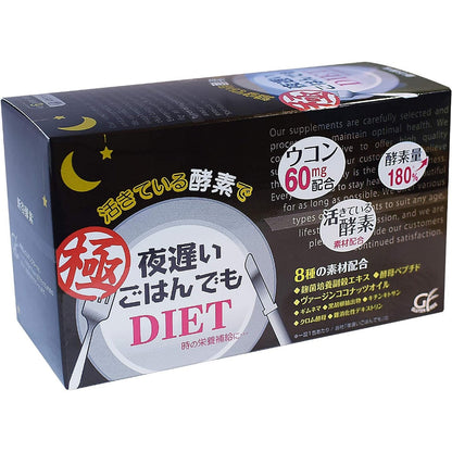 Shinya Koso Late Night Meal Diet Supplement Series