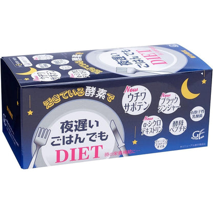 Shinya Koso Late Night Meal Diet Supplement Series