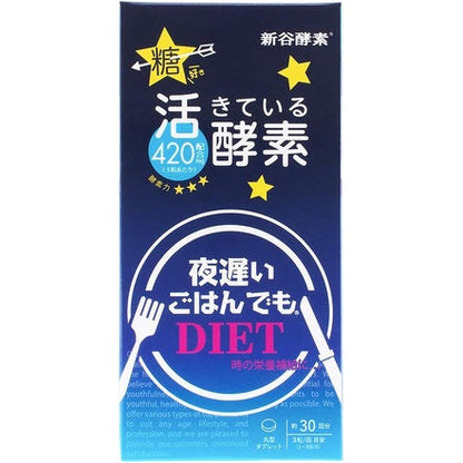 Shinya Koso Late Night Meal Diet Supplement Series