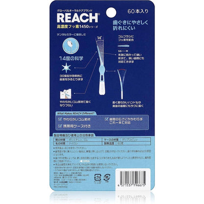 Stefany Reach 1450 Rubber Interdental Brush (60pcs)