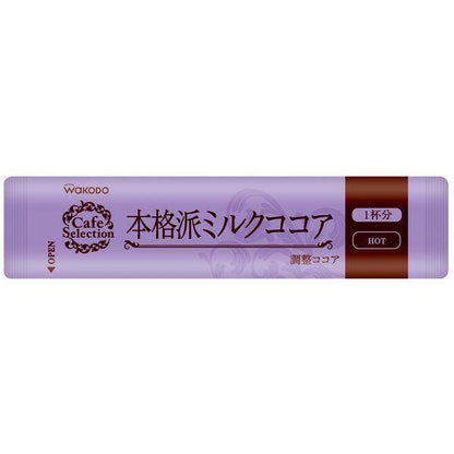 Asahi Wakodo  Milkman's Coffee / Cocoa au Lait / Authentic Milk Cocoa / Honey Yuzu (20 sticks)