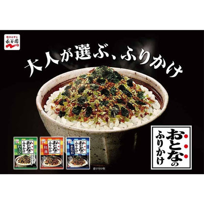 Nagatanien Otona no Furikake Assortment (40 packets)