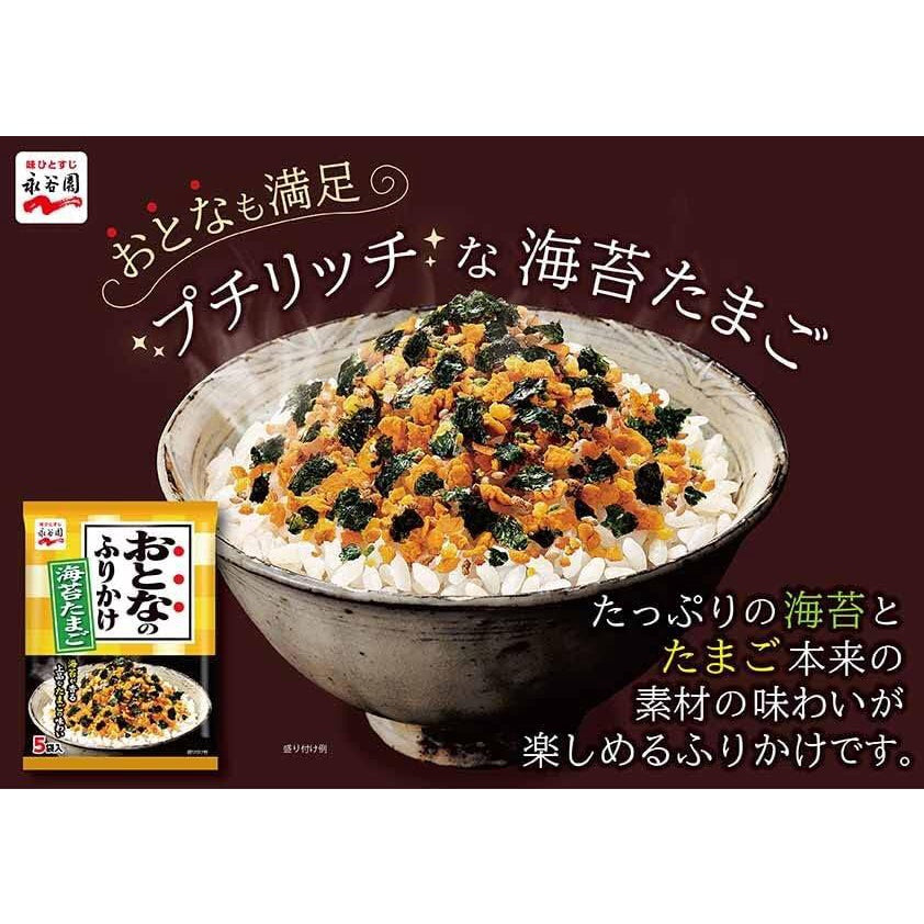 Nagatanien Otona no Furikake Assortment (40 packets)