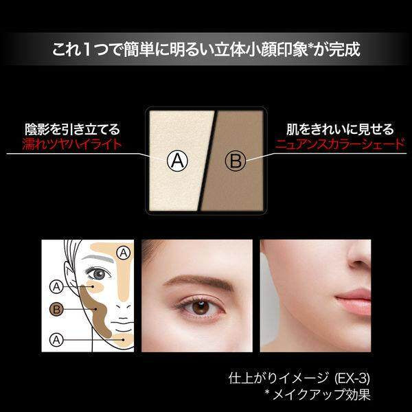 Kanebo Kate 3D Create Nuance Powder Contour - EX-1 / EX-2 / Ex-3