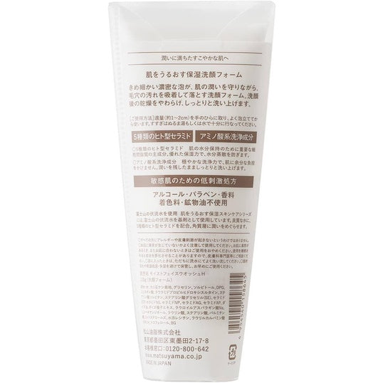 Matsuyama Moisturizing Face Wash Foam (110g)