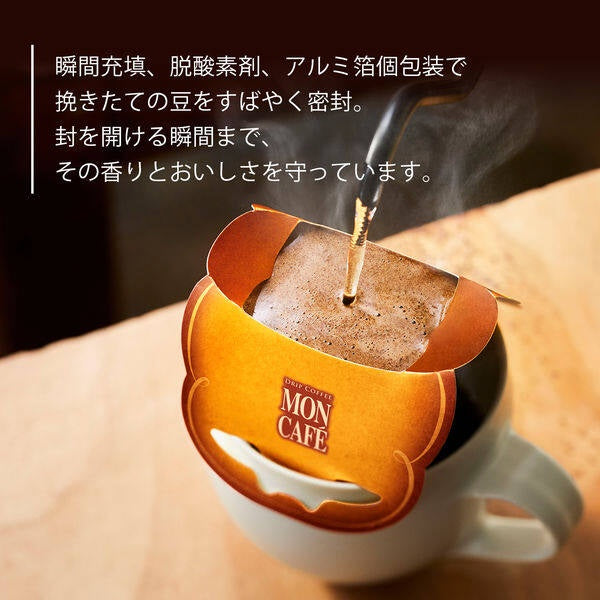 Kataoka Bussan Mon Cafe Drip Coffee Series (8 bags / 10 bags / 30 bags / 50 bags / 60 bags)