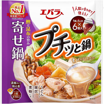 Ebara Instant Mini Hotpot Broth