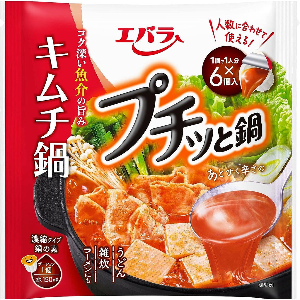 Ebara Instant Mini Hotpot Broth