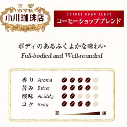 Ogawa Coffee Ground Coffee - Coffee Shop Blend (160g / 180g)