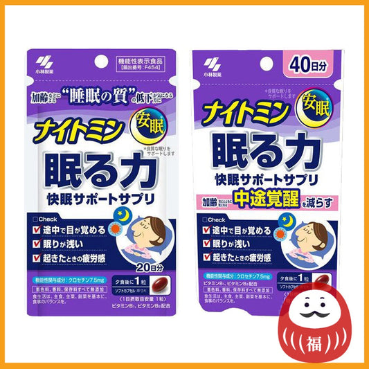 Kobayashi Nightmin Sleeping Power Good Sleep Support Supplement 40 Days / 20 Days