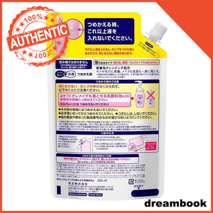 Japan Kao Biore Face Cleanser that Removes Makeup, Moisturizing Adhesive Foam DB