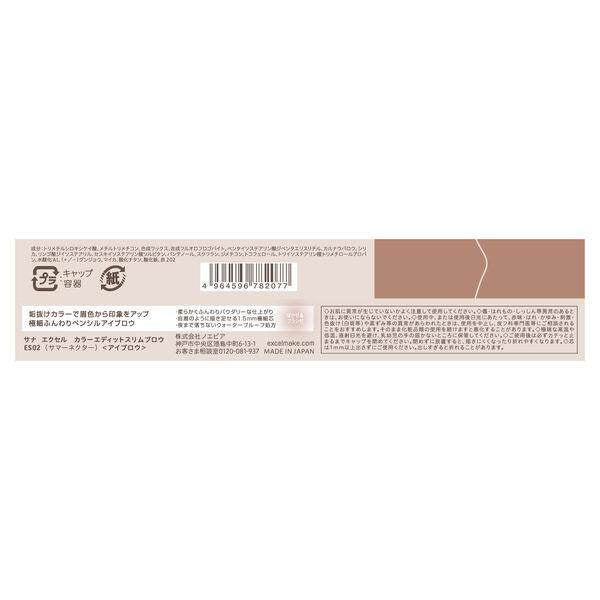 Excel Color Edit Slim Brow - ES02