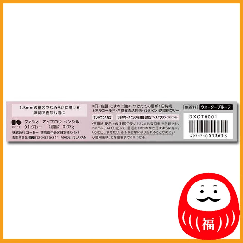 KOSE Fatio Eyebrow Pencil 01 Gray