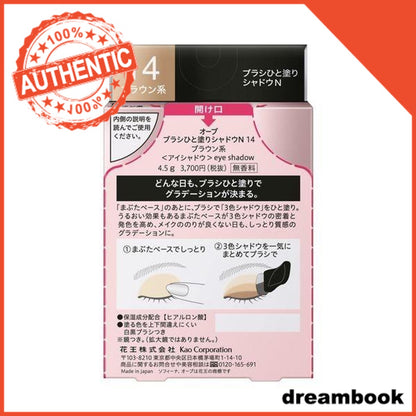 Japan Kao AUBE Brush One Coat Shadow Eye Shadow / Eyelid Base DB