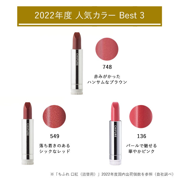 Chifure Cosmetics Lipstick - 750 Brown