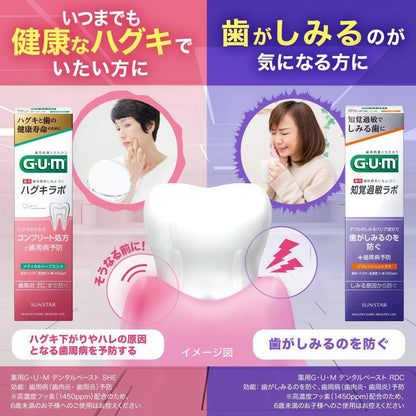 Sunstar GUM Toothpaste - Sensitive Lab (90g) / Gums Lab (85g)