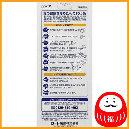 Rohto C-Cube (C-Cube) Soft One Cool a Disinfectant Solution for Soft Lenses 1 bottle (500mL)