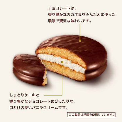 Lotte Choco Pie Party Pack Individual 9pieces