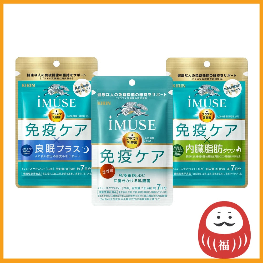 Kirin iMuse Immune Care Supplements - Original / Good Sleep Plus / Visceral Fat Down (7 day supply)