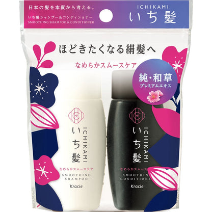 Kracie Ichikami Shampoo & Conditioner Mini Set - Smoothing / Moisturizing