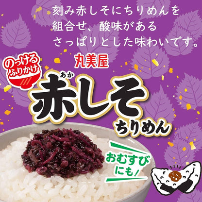 Marumiya Furikake Rice Seasoning Series (100g)