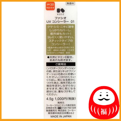 KOSE Fashio UV Concealer 001 Light