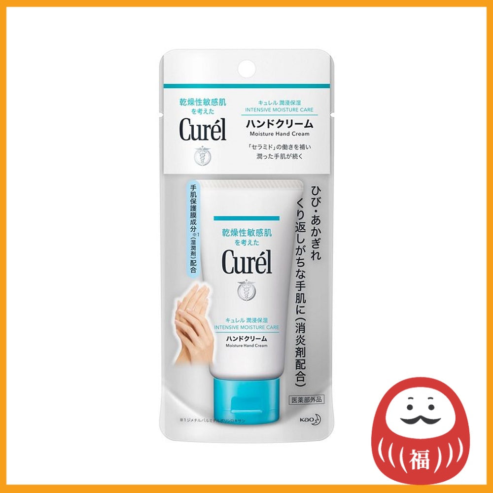 Kao Curel Moisture Hand Cream (50g)