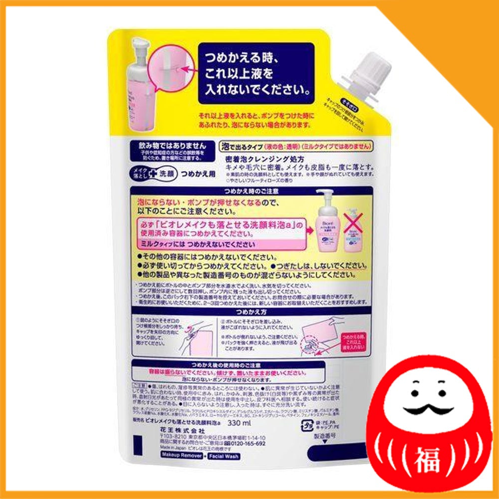 Japan Kao Biore Face Cleanser that Removes Makeup, Moisturizing Adhesive Foam JB