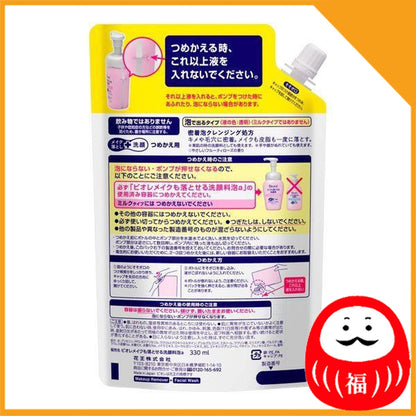 Japan Kao Biore Face Cleanser that Removes Makeup, Moisturizing Adhesive Foam JB