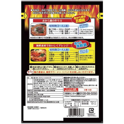 Ichibiki Straight Akakara Hot Pot Soup - No. 5 (720g)