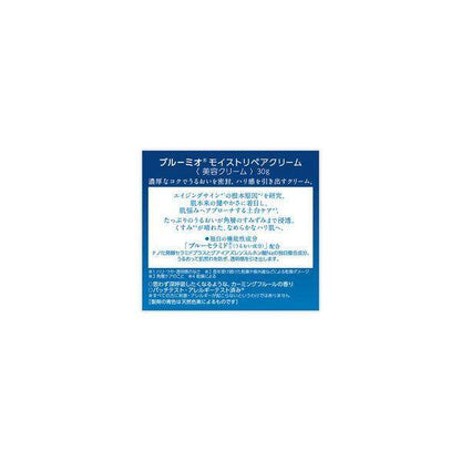 Rohto Bloomio Moist Repair Cream (30g)