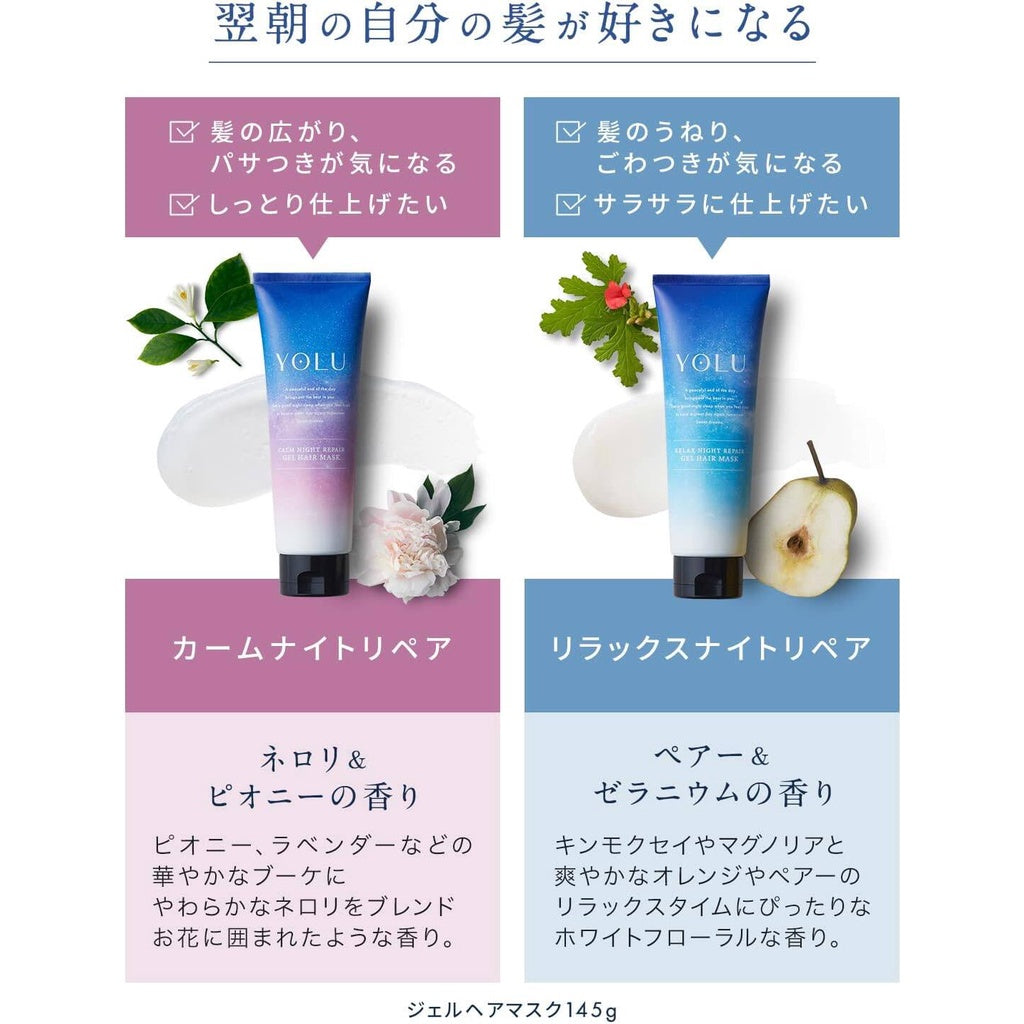 Yolu Night Repair Gel Hair Mask - Calm Night / Relax Night (145g)