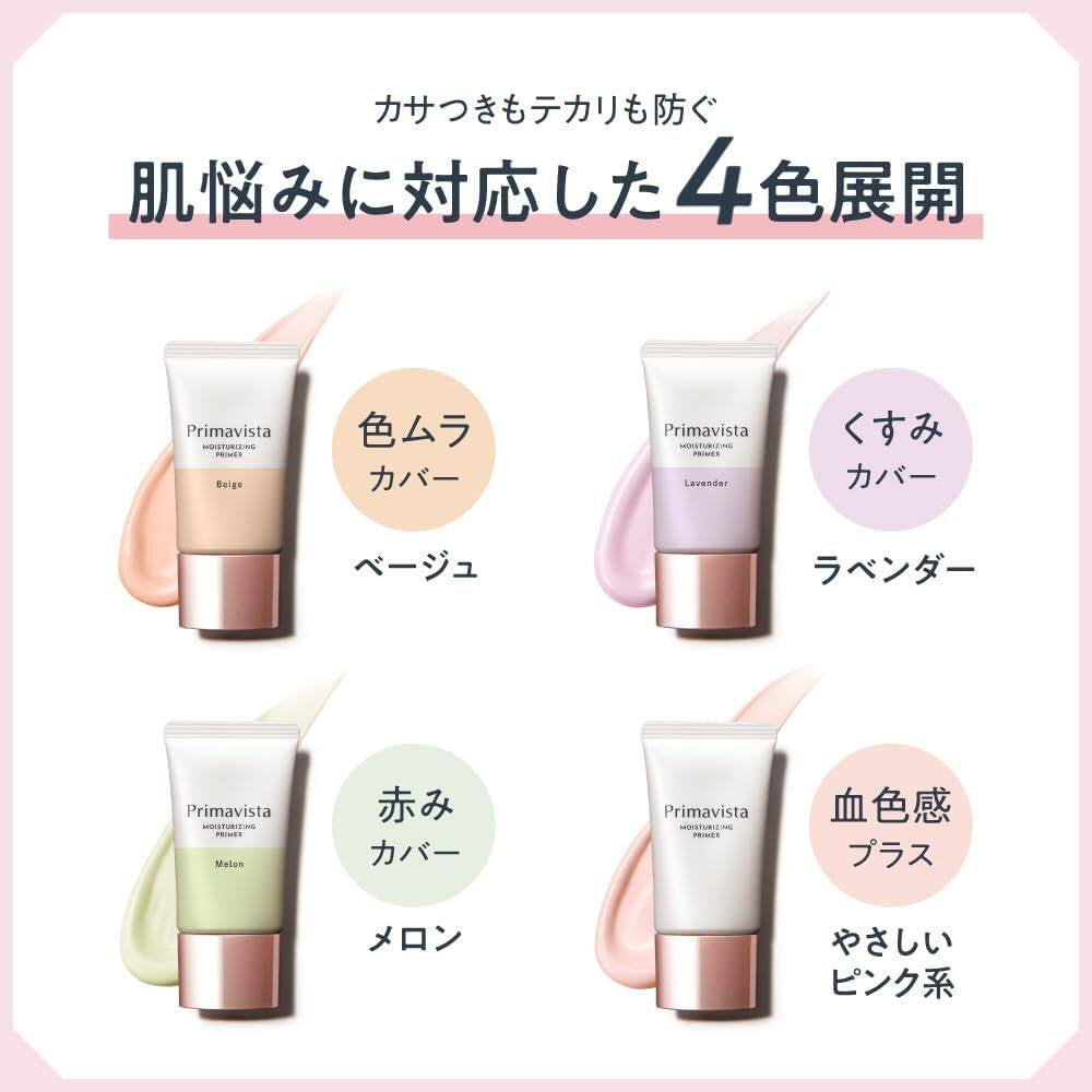 Kao Sofina Primavista Moisturizing Primer - Beige / Lavender