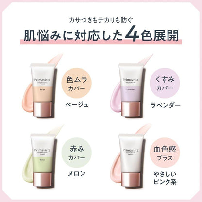 Kao Sofina Primavista Moisturizing Primer - Beige / Lavender