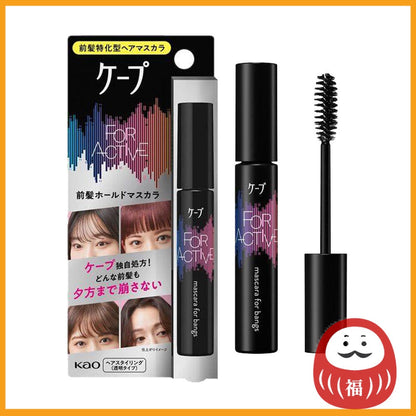 Kao Cape for Active Bangs Hold Mascara 9g