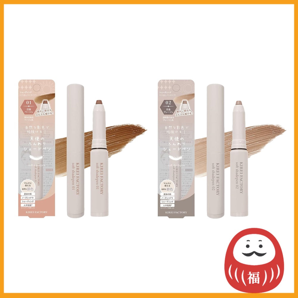 Kirei Factory Soft Shade Contour Pen - 01 / 02