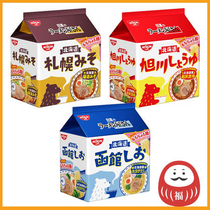 Nissin Instant Ramen Shop Packs - Sapporo Miso / Asahikawa Shoyu / Hakodate Shio (5 servings)