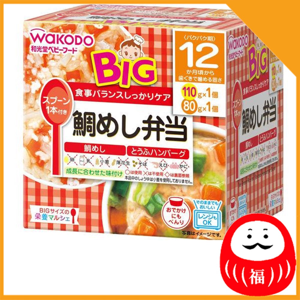 Japan Wakodo Baby Food BIG Size Nutritional Marche 2-serving packet JB