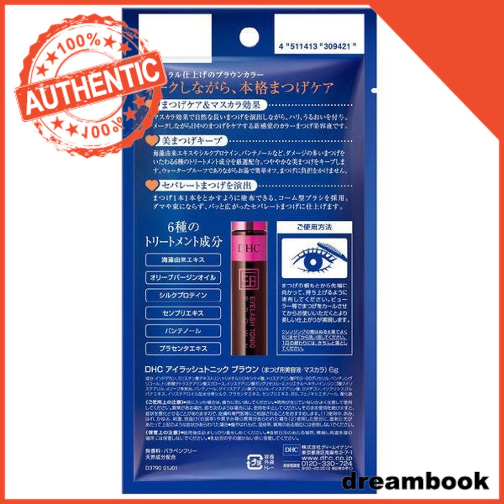 Japan DHC Eyelash Tonic Clear/Brown/Brush Pen DB