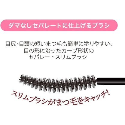 Isehan KiSS Lasting Curl Mascara - 55 Teddy Greige