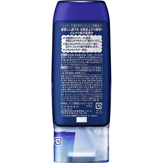 Kao Bub Refreshing Shower Gel Lotion - Extra Cool (250g) / Super Extra Cool Gel Lotion (210g)