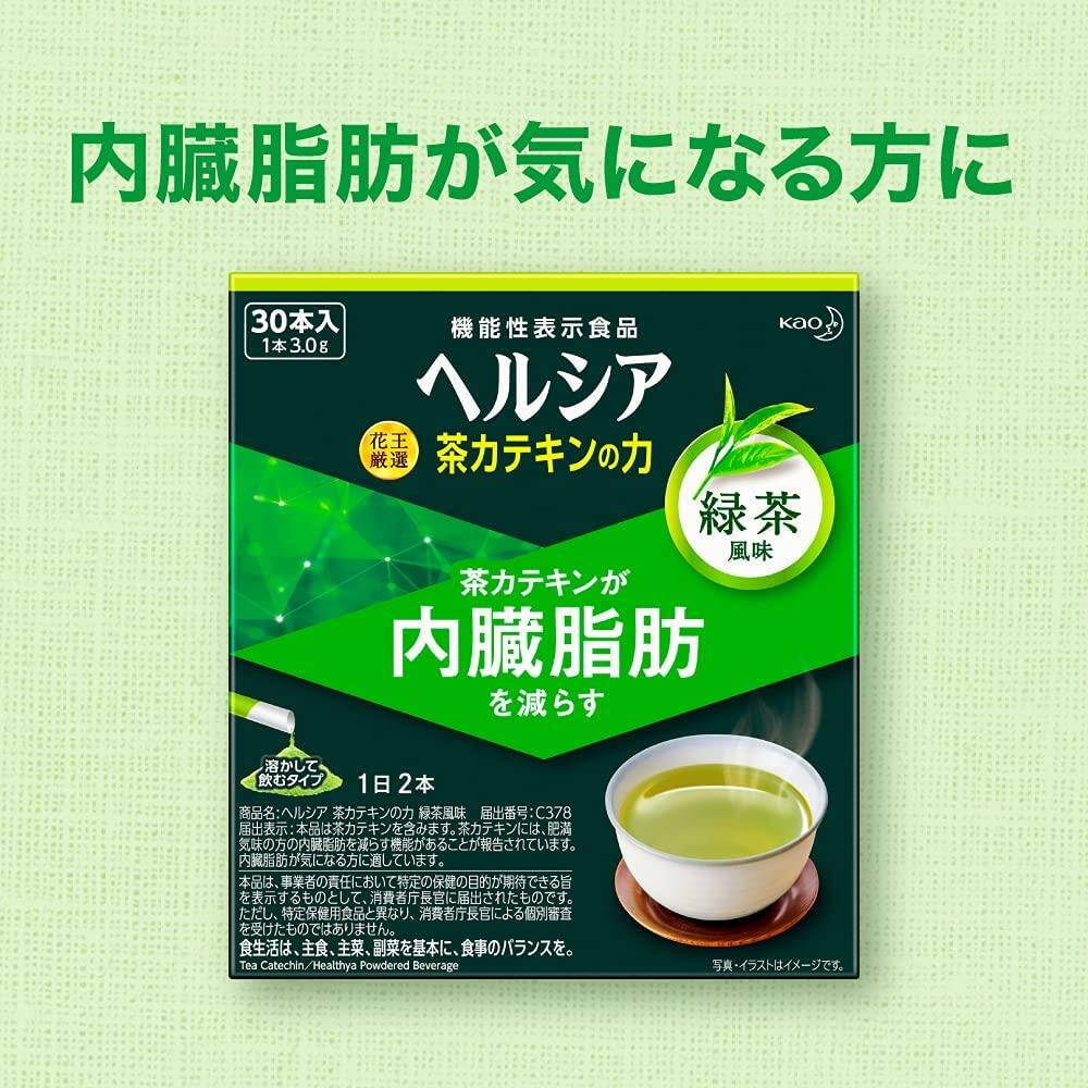 Kao Healthya Tea Catechin Power Green Tea Flavor (30 bottles)