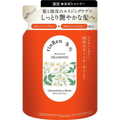 BXE rinRen Medicated Shampoo & Treatment - Mint & Lemon / Chamomile & Momi (400mL / 300mL Refill)