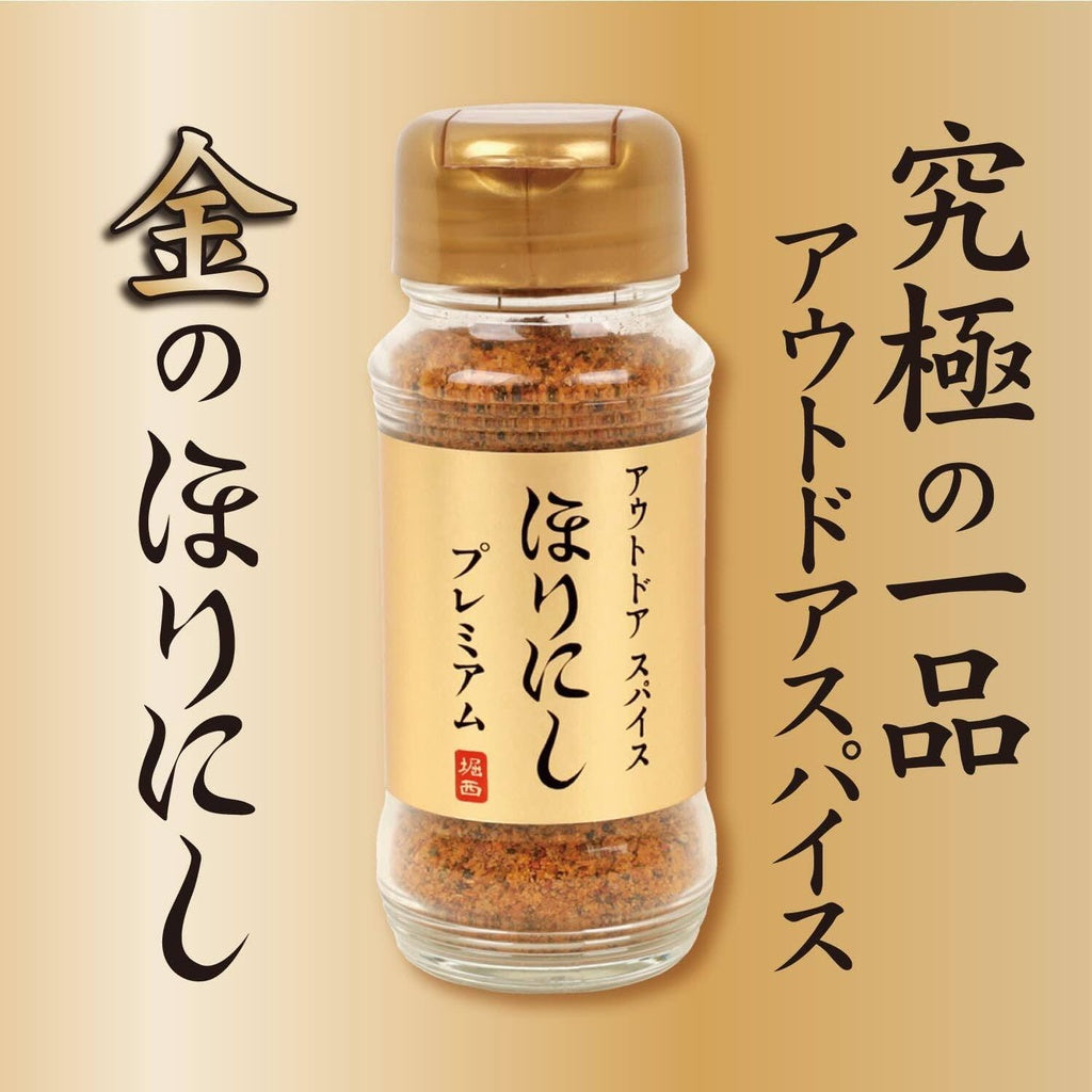 Outdoor Spice Horinishi All Spice - Regular / Red / Premium (100g)